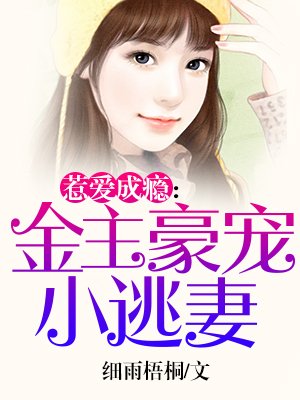 比翼鸟漫画大全之孕妇