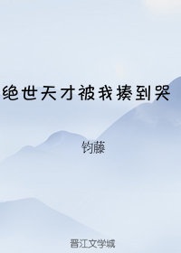 小姐无删减版