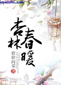 山河恋之美人无泪