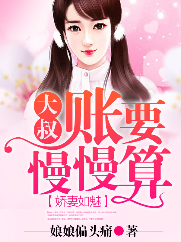 娇娇师娘小说