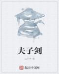 好徒儿你就饶了为师伐漫画