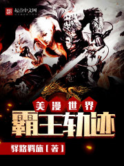 惊天魔盗团1电影免费观看完整版