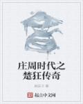 爱与欲之学园电车痴汉