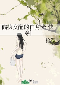 胡作非女友少霞全系列