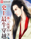 魔道祖师塞棋子在几章