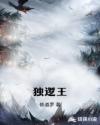 苏若雪沈浪刚刚最新更新