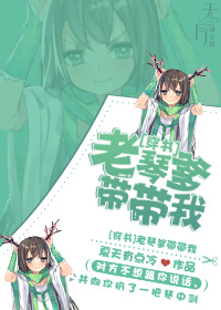 少女播放高清影片免费观看