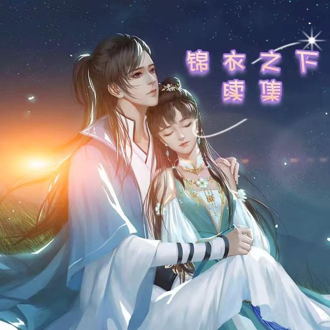 明星造梦MV免费视频观看完整版