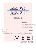 女巫集会