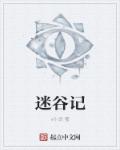 五月丁香婷中文