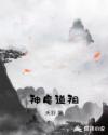 三国无双之最强战神