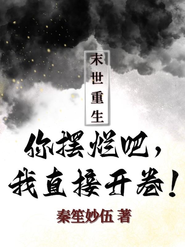 我的师兄绝世无双