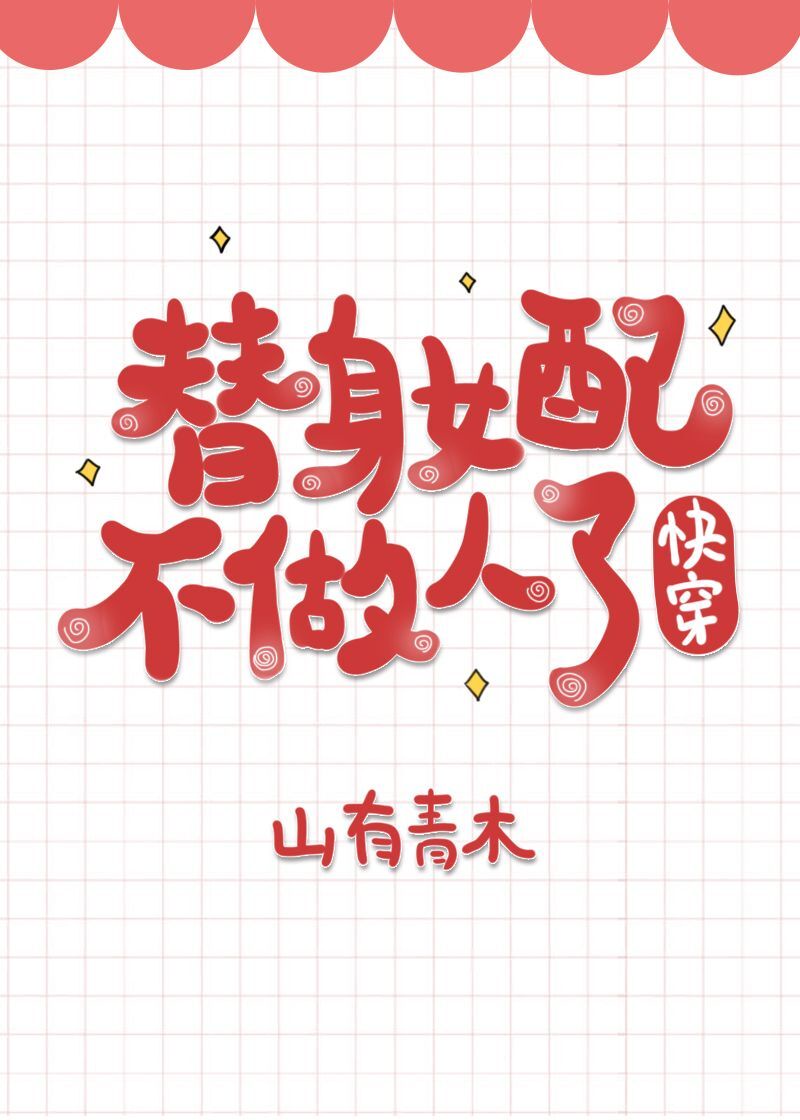 白洁无删全文阅读全文