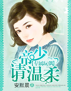 甜蜜的咬痕漫画免费全集