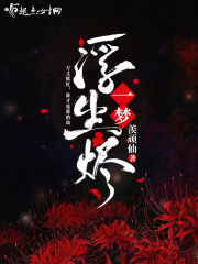 临时女教师高清完整版