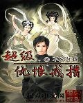 伊丽莎白奥尔森大尺度