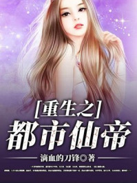 女的都喜欢吃鸡8吗