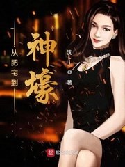 警花沉沦之夜莺林晓阳