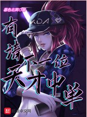 女攻文睡服天下txt