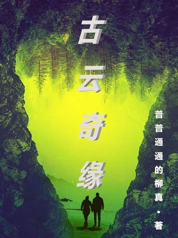 夫君个个都是狼