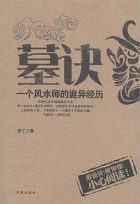 亩找出20个字