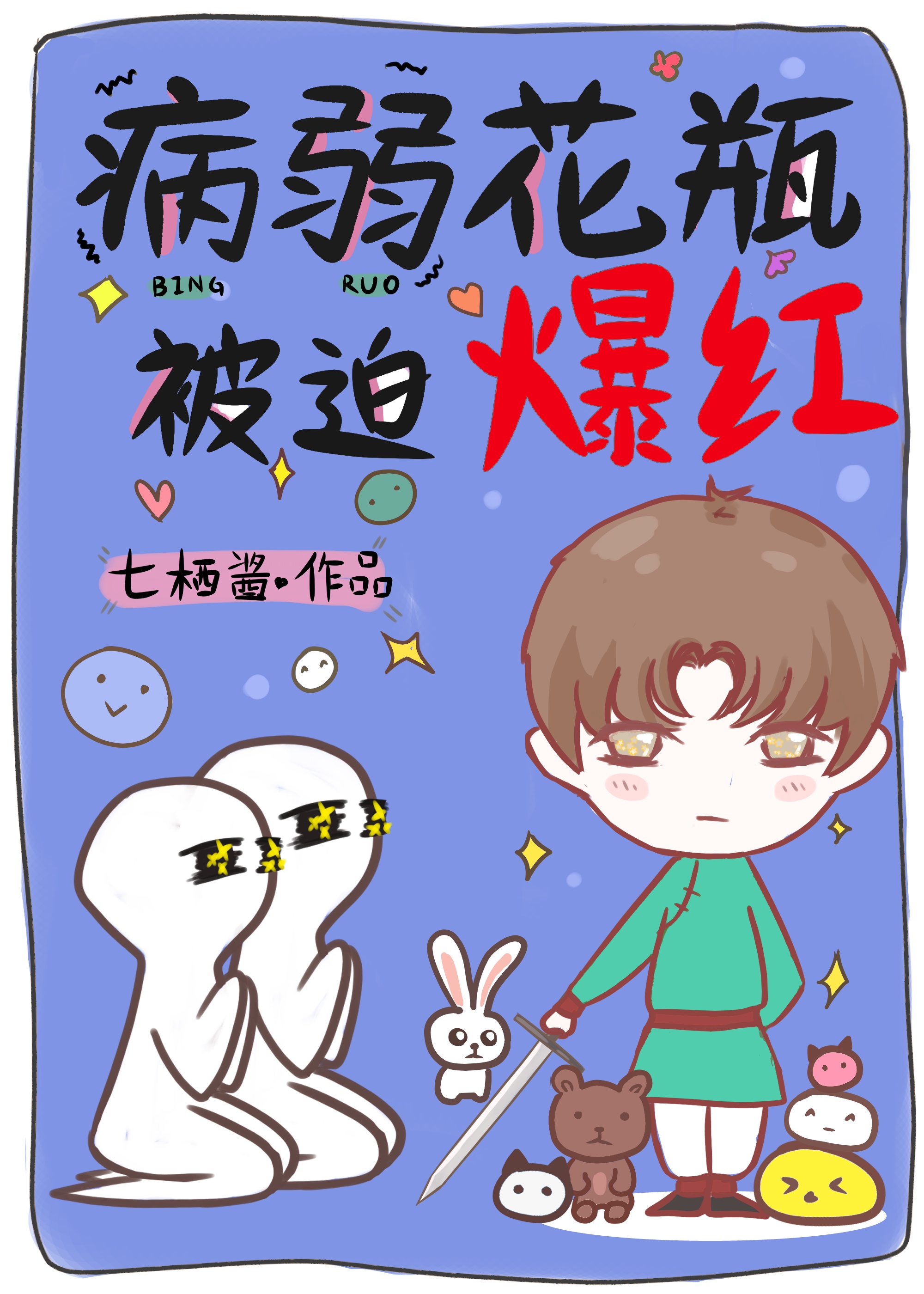 全职法师漫画免费阅读下拉式六漫画