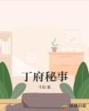 男女激情边摸边做gif动态图