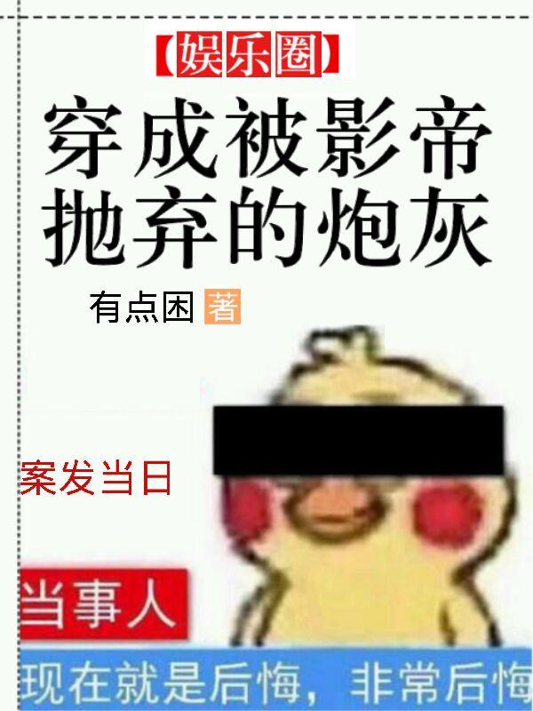 双性玉势