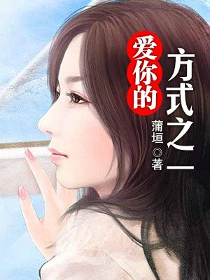 妈妈的女友