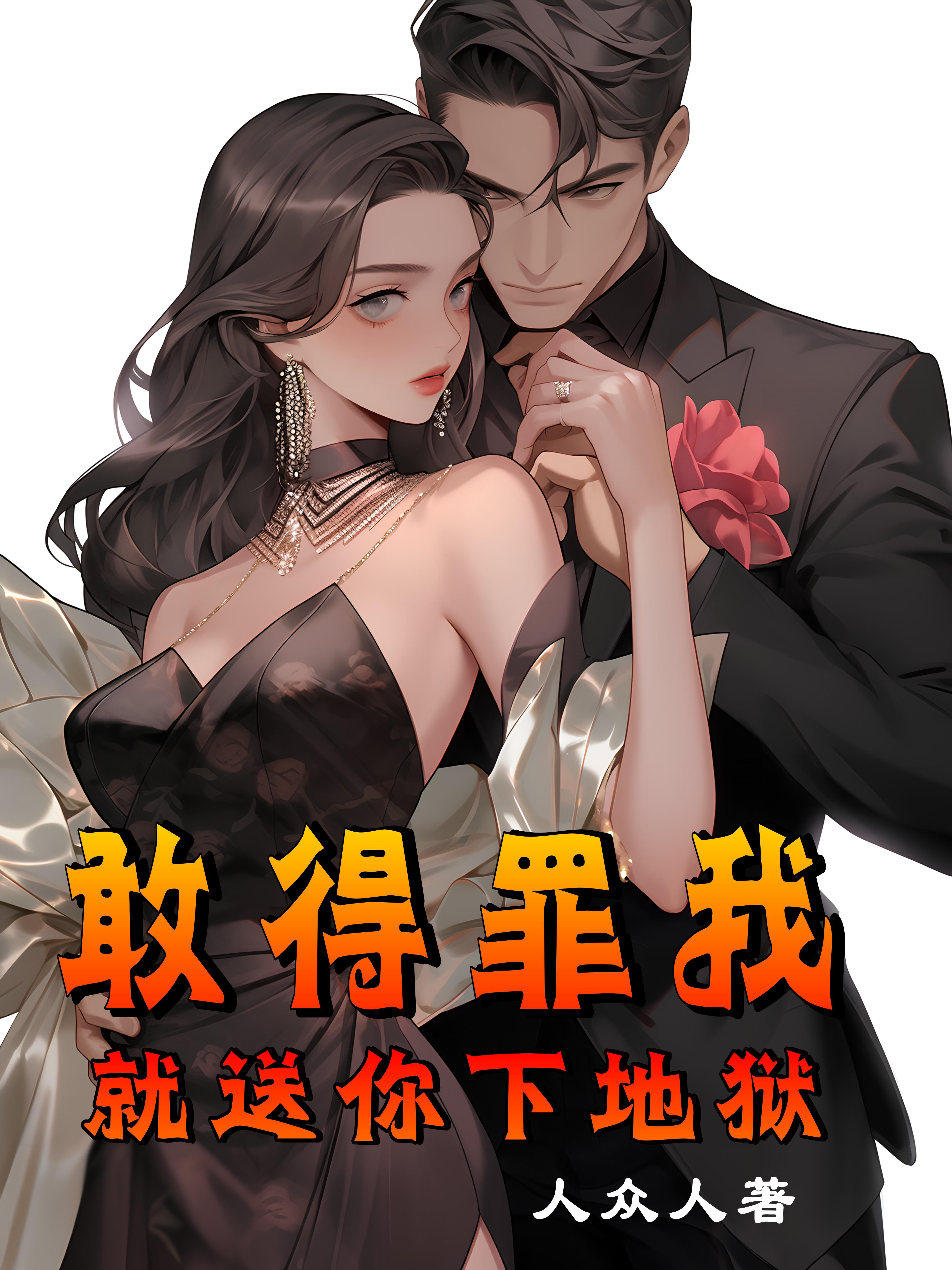 虐乳文