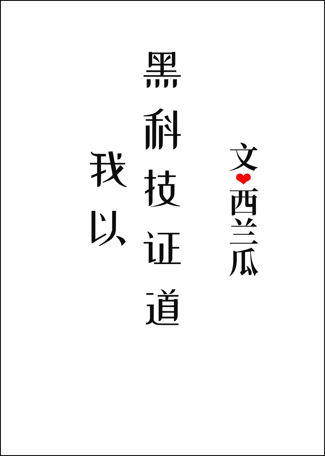 女老师2中语字