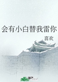 居间惠