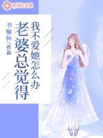 家庭女教师的诱惑电影