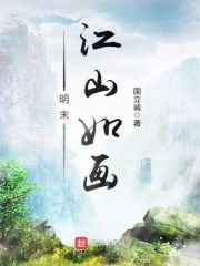 对魔忍阿莎姬14全集