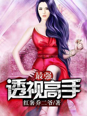 女人的选择在线观看