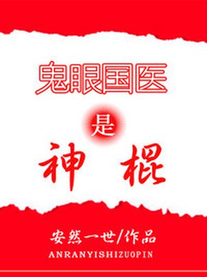 小师妹她又凶又靓