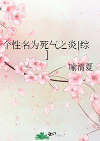 小浪货蹄子水多奶大xt全本小