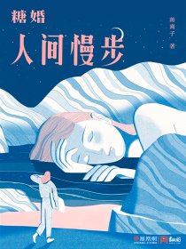 美丽新世界漫画沐沐漫画