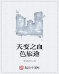 网聊情缘冯建国李雪晴