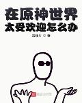 乖把它吃进去动一动