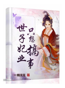 女教师日记3