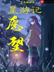 僵尸归来3免费完整版