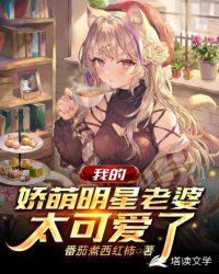 少女的心全文无删