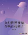 春来枕星河全集免费观看完整版