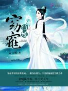 宝贝腿分大些苏雪完整版