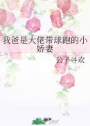 美丽教师在线观看