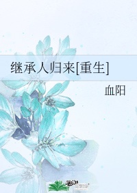 全职法师免费漫画台