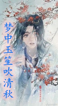 风花雪月在线观看