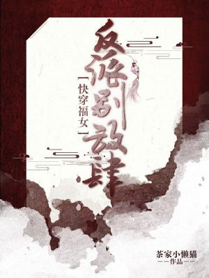 艳鉧动漫1～6无删减版日本