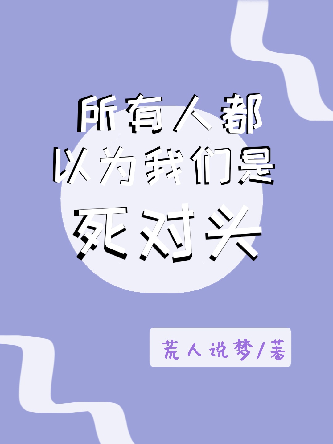 指交技巧